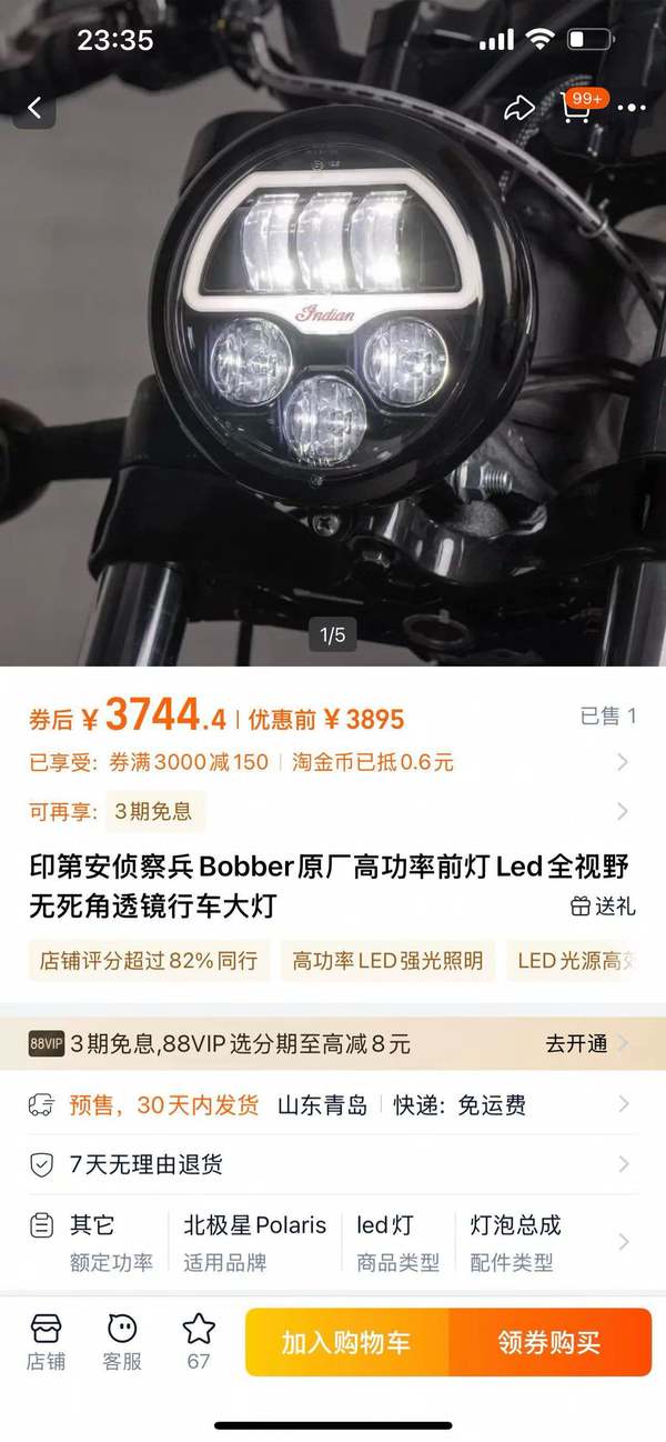 二手印第安侦察兵 Scout 