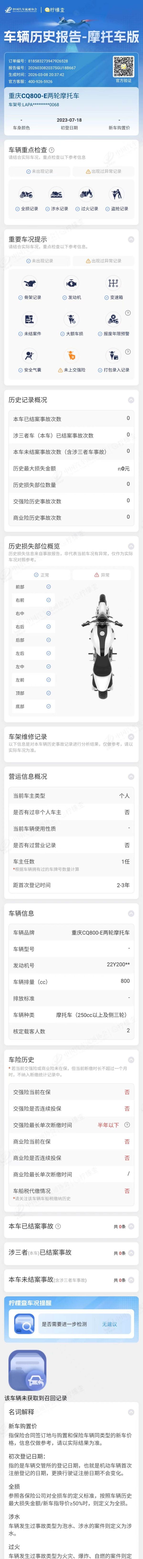 二手摩疆鲍勃