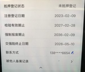 二手建设雅马哈GT150 Fazer