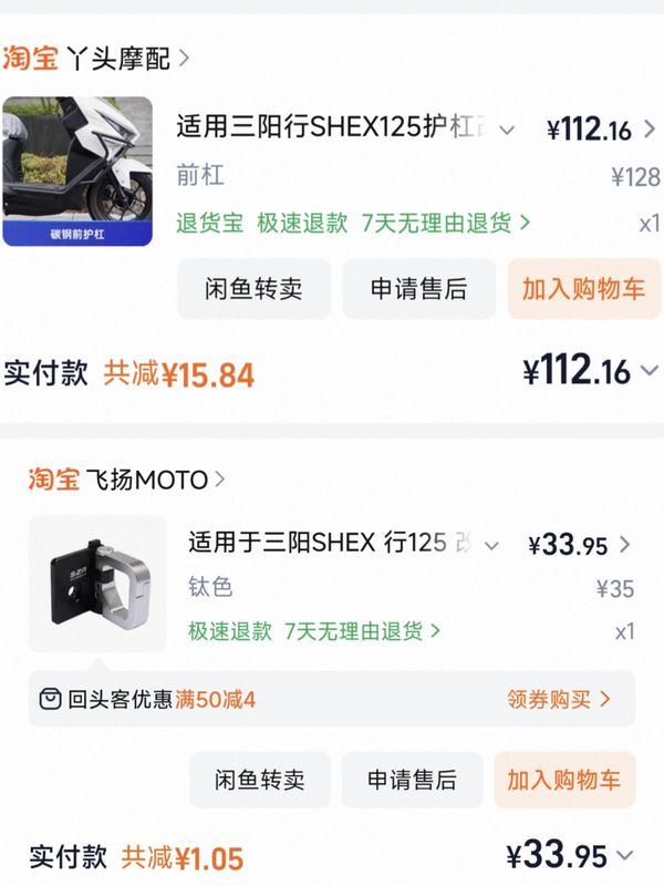 二手三阳行 SHEX125