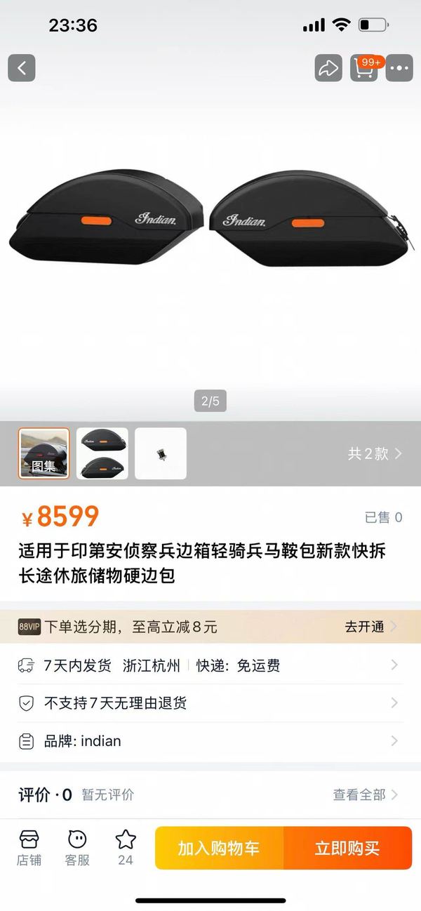 二手印第安侦察兵 Scout 