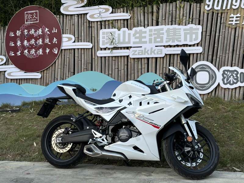 二手赛科龙RC250