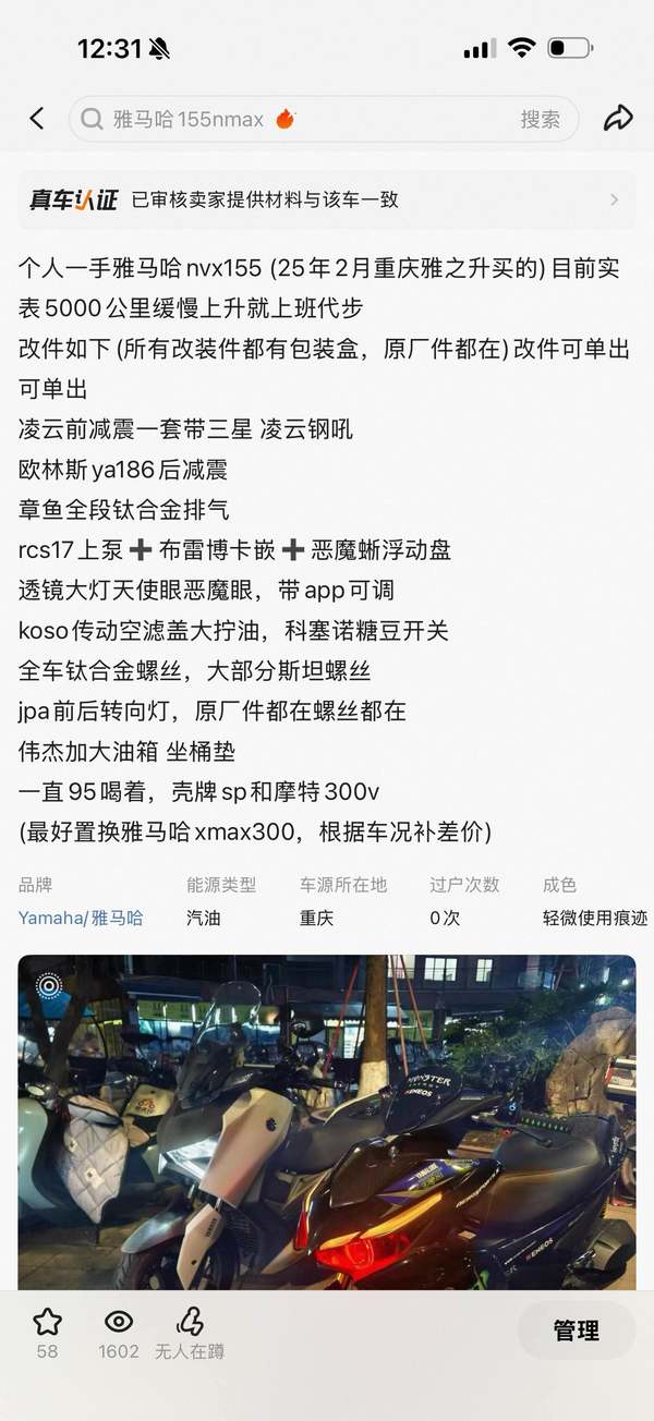 二手雅马哈AEROSPORTS X