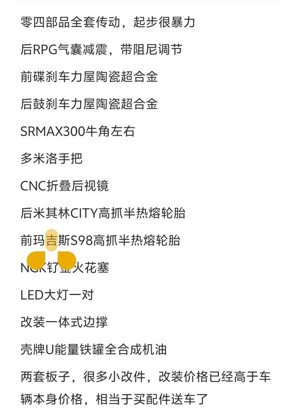 二手宗申阿普利亚SR 150