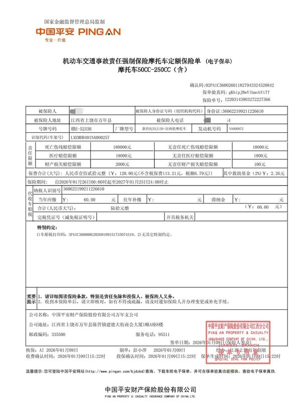 二手新世纪XSJ200