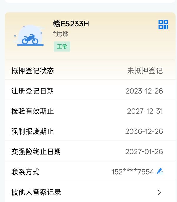 二手新世纪XSJ200