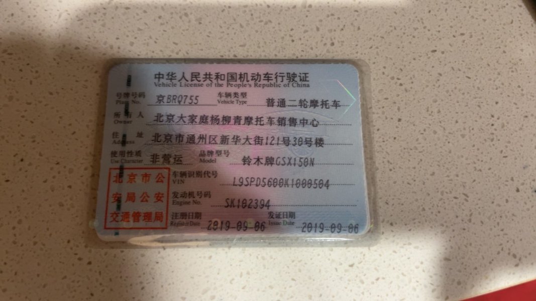 二手济南铃木极客飒 Gixxer 155 NK