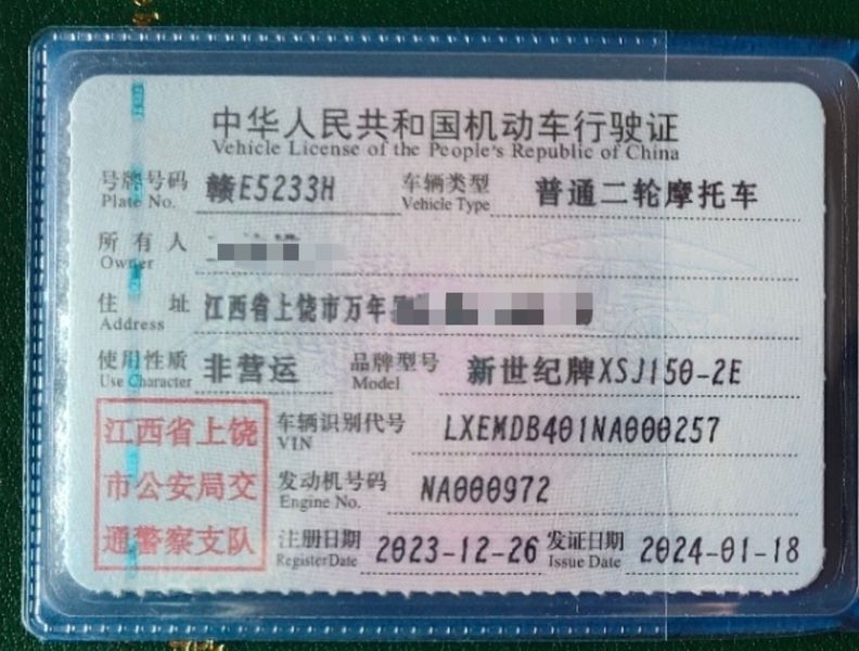 二手新世纪XSJ200