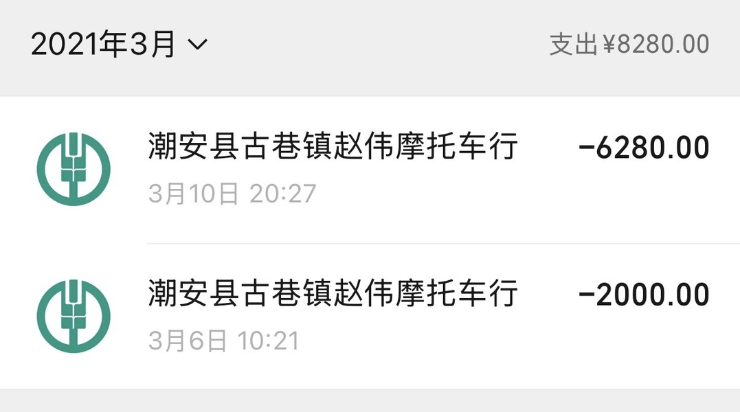 二手五羊本田NB-X