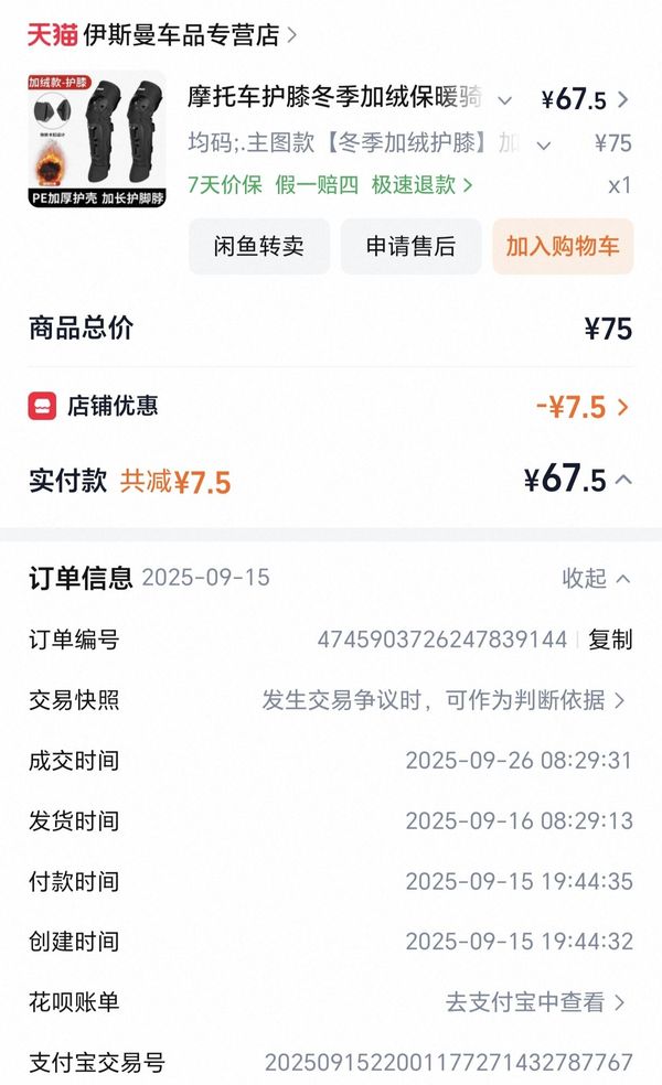 二手豪爵铃木DL250