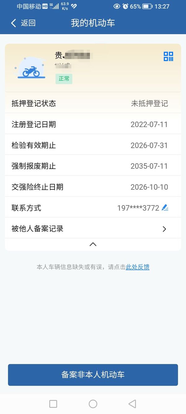 二手新世纪战隼1代
