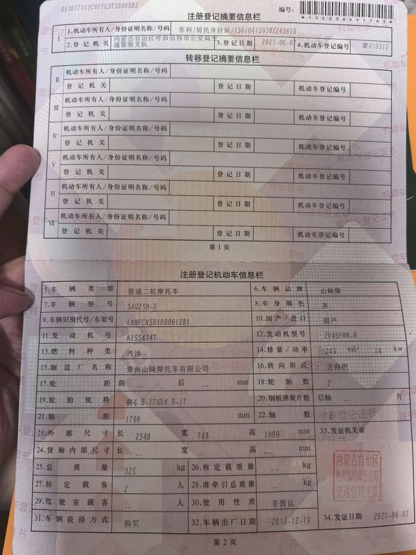 二手柴特博格 V250 软尾版