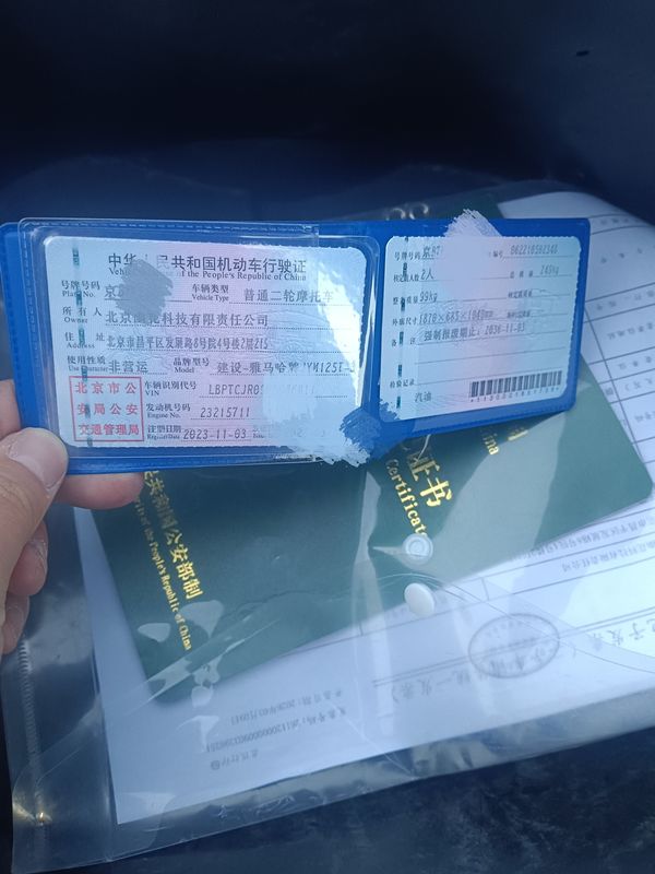 二手建设雅马哈巡鹰125