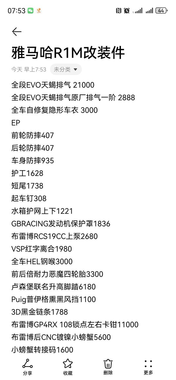 二手雅马哈YZF-R1