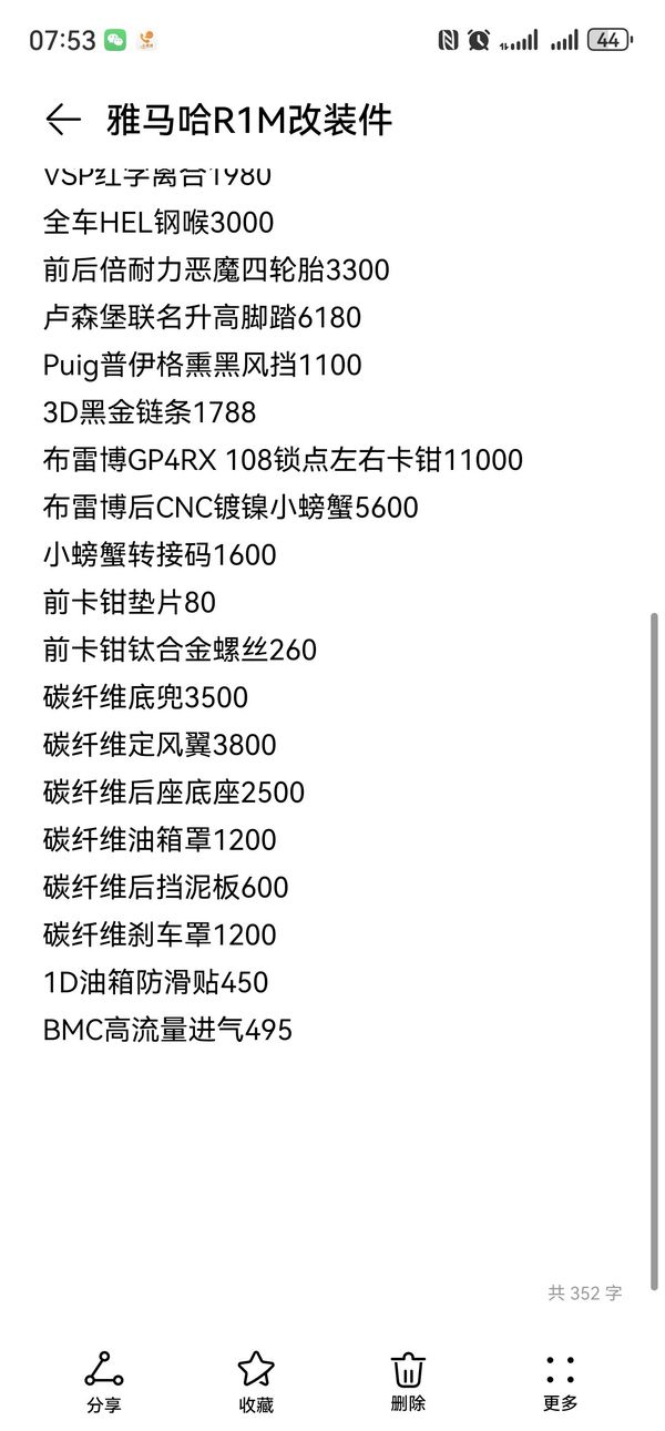 二手雅马哈YZF-R1