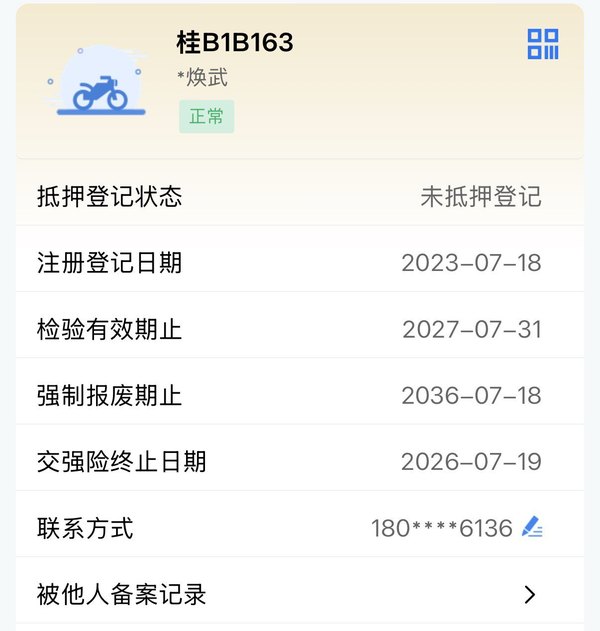 二手九号远航家M