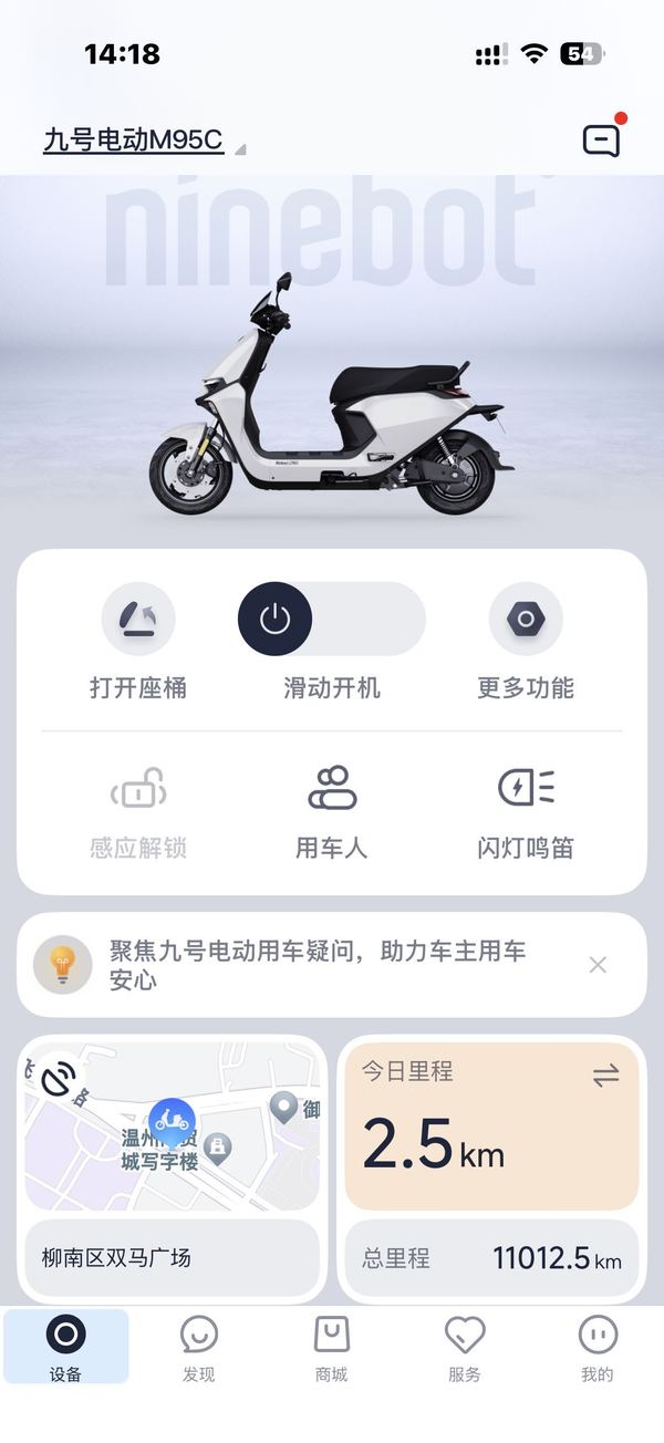 二手九号远航家M