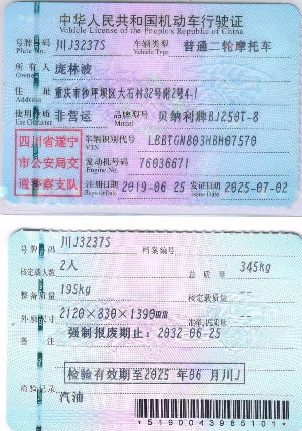 二手贝纳利银刃 BJ250T-8