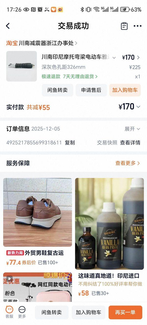 二手五羊本田CG125