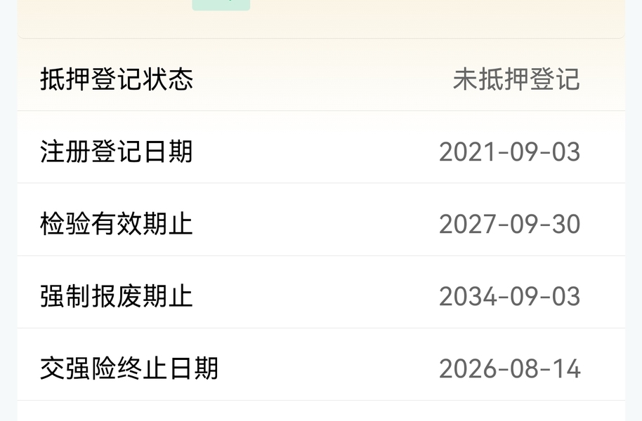二手铃木V-Strom 650