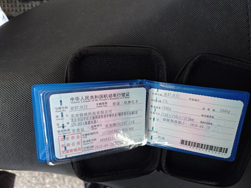 二手光阳赛艇 CT250