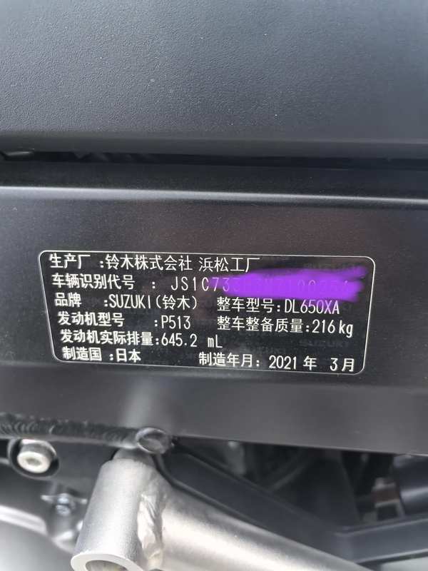 二手铃木V-Strom 650