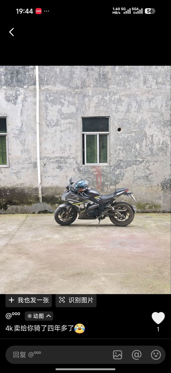 二手诺马魅影 255S