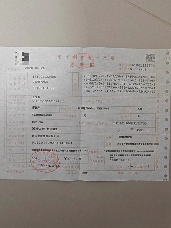 二手新大洲本田CBF190R