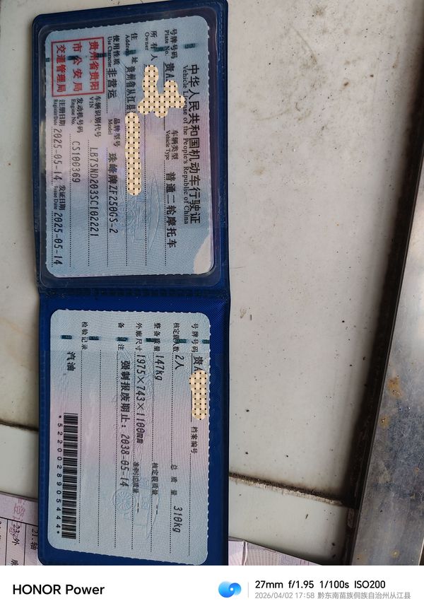 二手凯越250RR 刺鸟