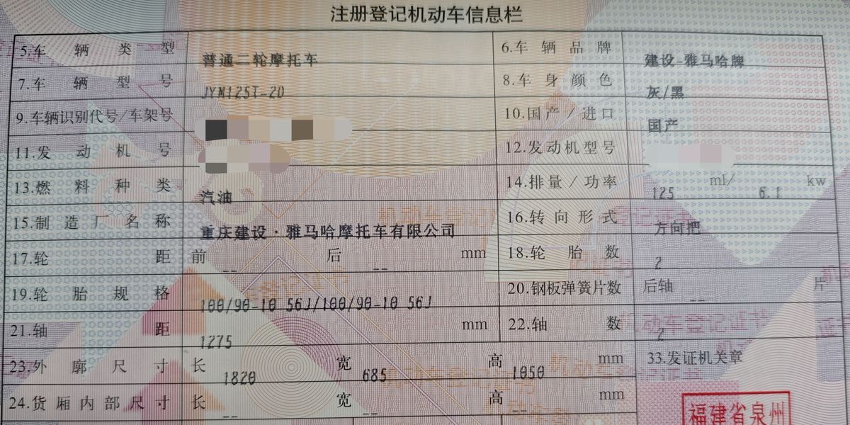 二手建设雅马哈福颖125