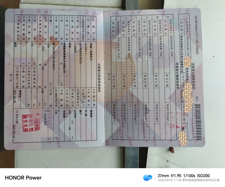 二手凯越250RR 刺鸟