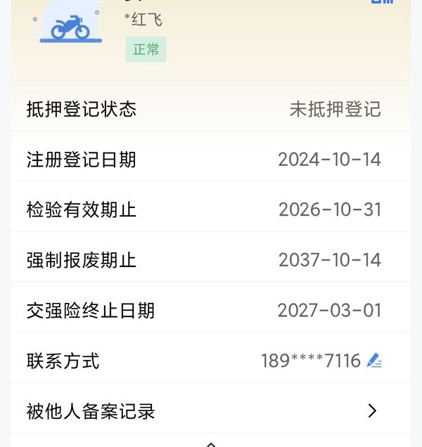 二手宗申野米Yemi