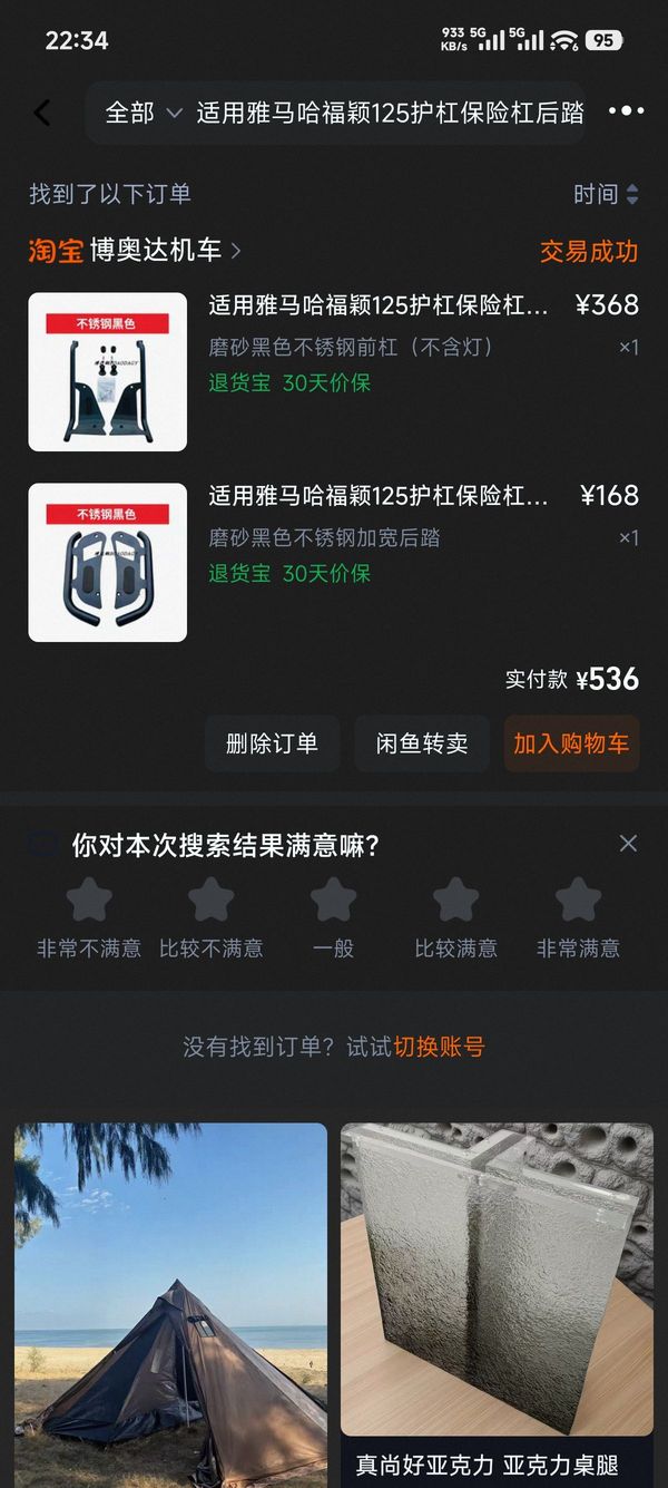 二手建设雅马哈福颖125