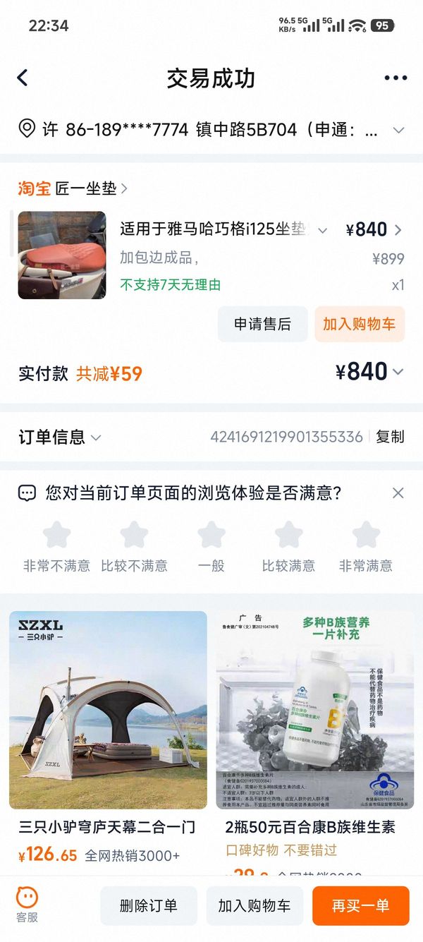 二手建设雅马哈福颖125