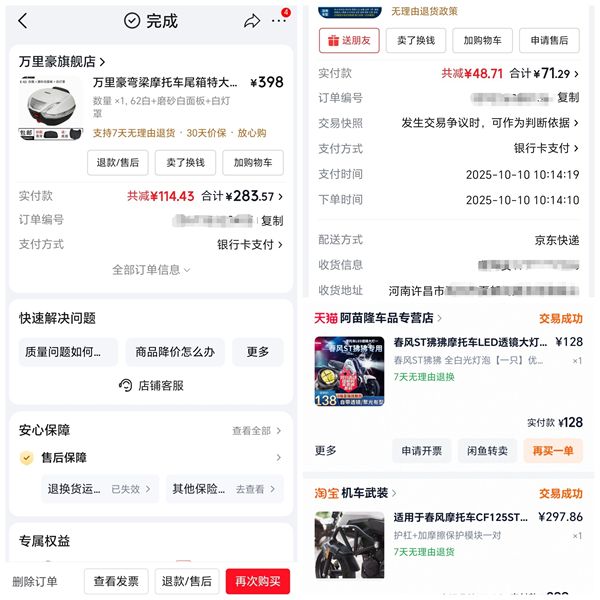 二手春风ST狒狒