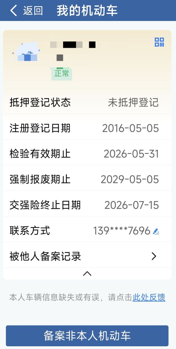 二手新大洲本田CBF190R