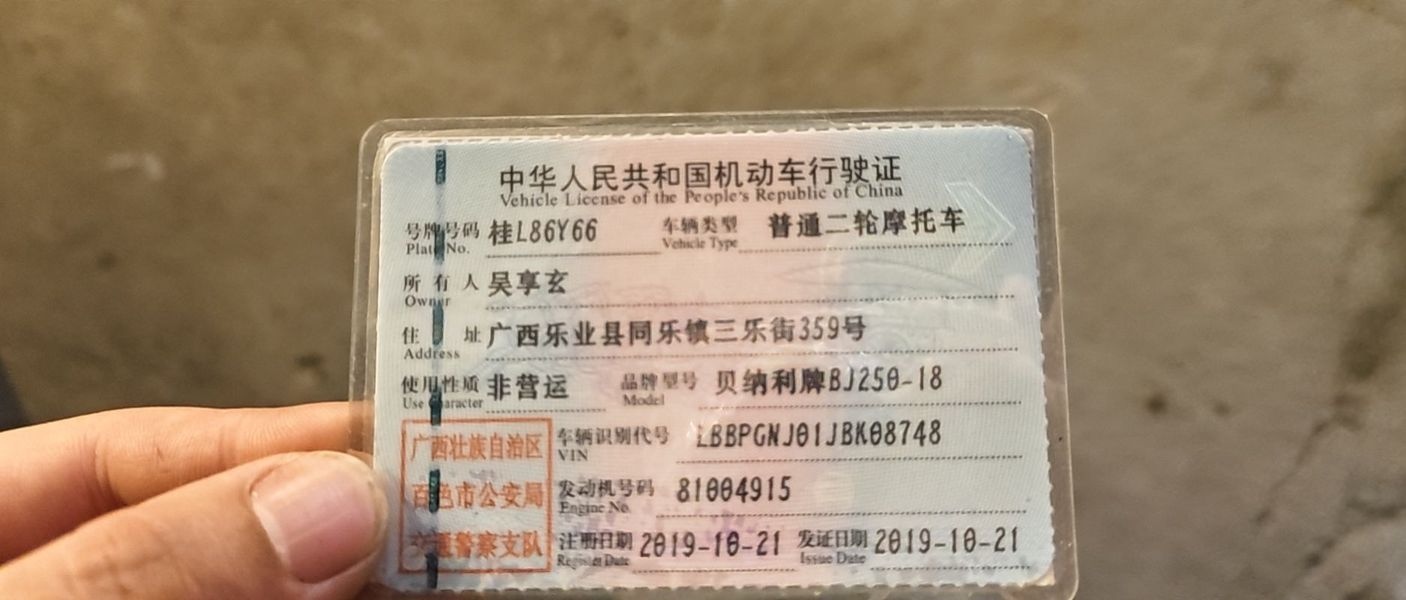 二手贝纳利金鹏 TRK251