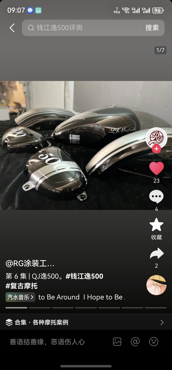 二手QJMOTOR逸500