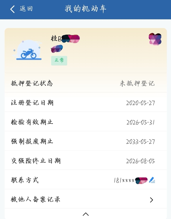 二手建设雅马哈巧格i