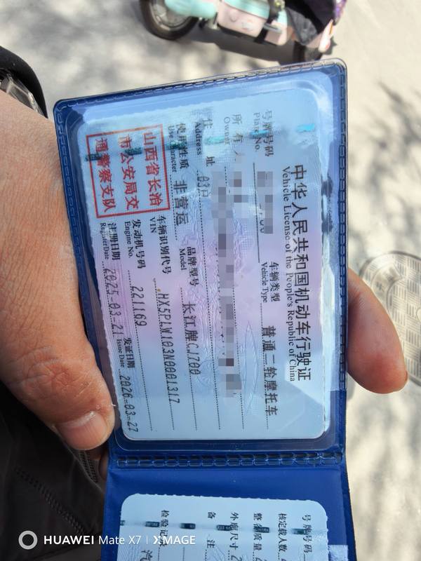 二手长江Bobbie ll 700i