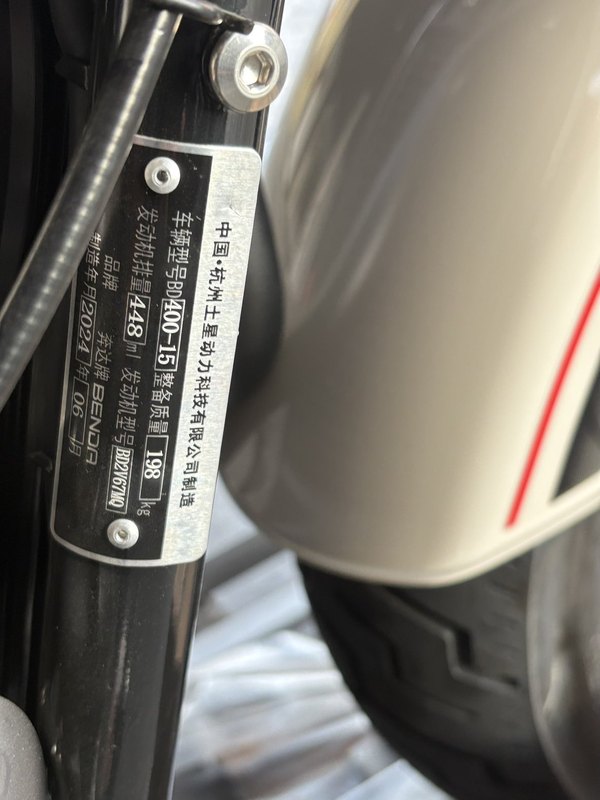 二手奔达金吉拉450