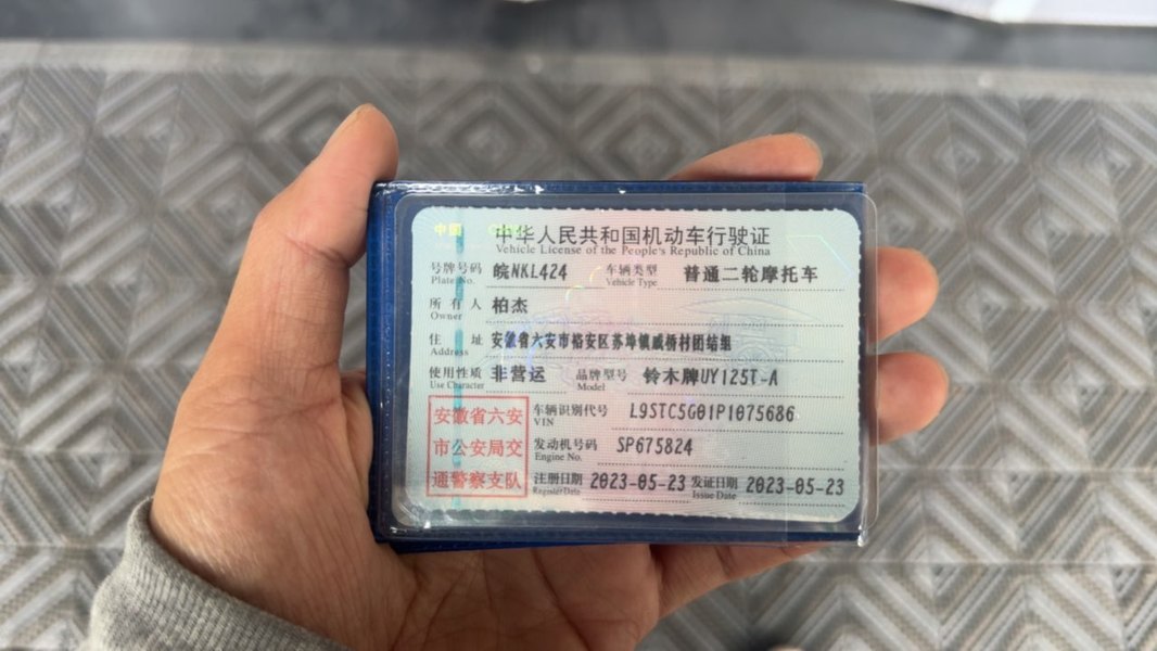 二手济南铃木UY125