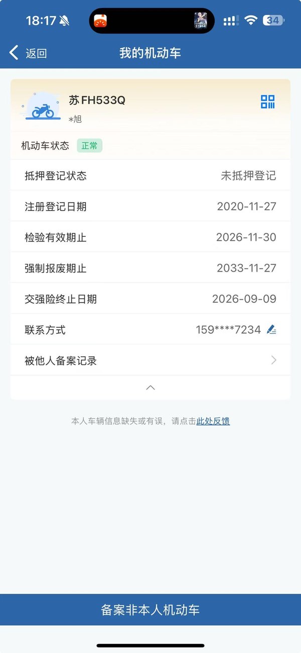 二手建设雅马哈福禧125