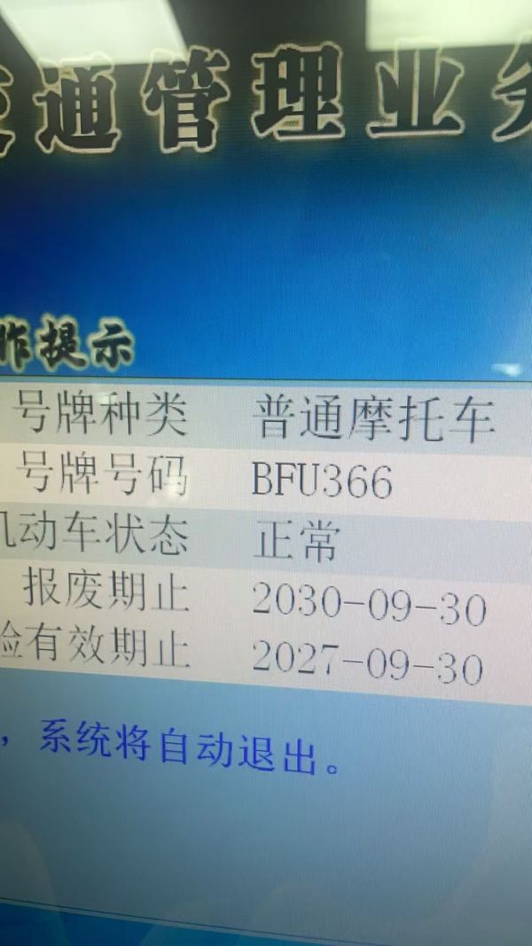 二手豪爵铃木悦酷GZ150-A