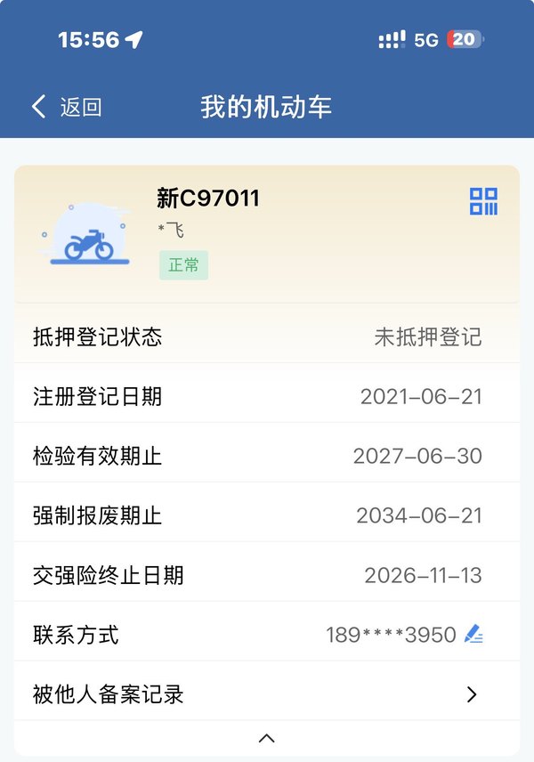 二手济南铃木优友 UU125i