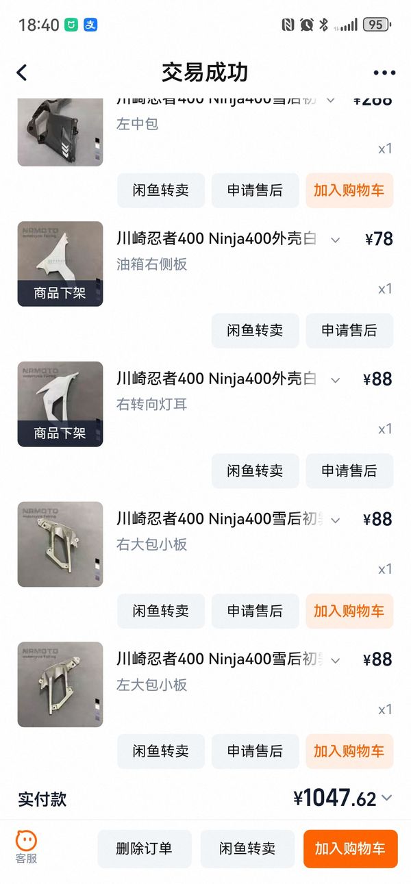 二手川崎Ninja 400