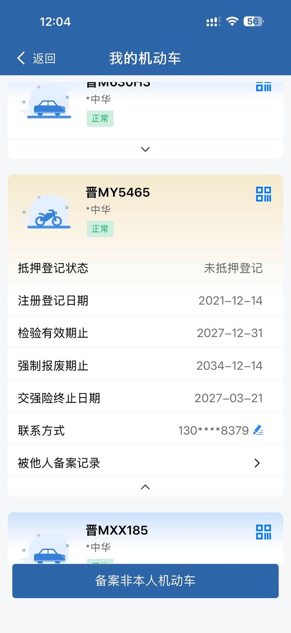 二手五羊本田SCR110 佳御