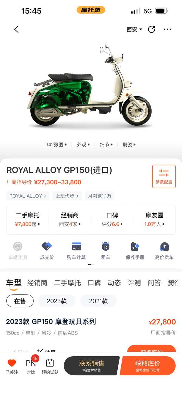 二手ROYAL ALLOYGP150(进口)