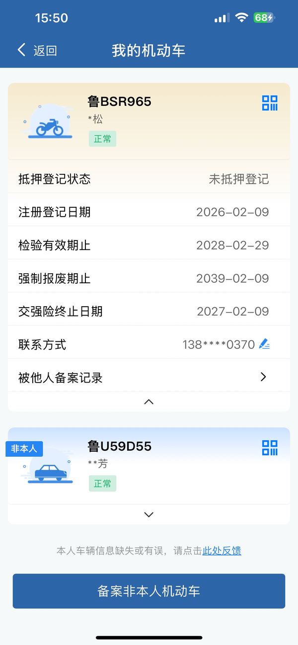 二手新大洲本田NS125GU