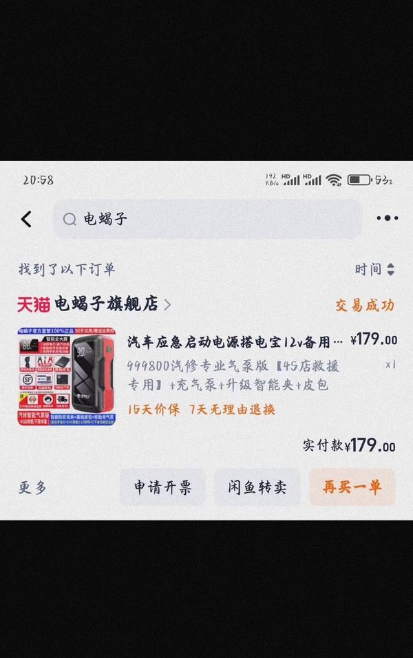 二手豪爵VN100E HJ100T-6C